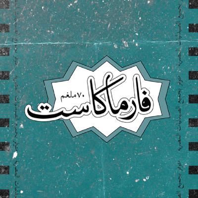 تشويقة تشويقة