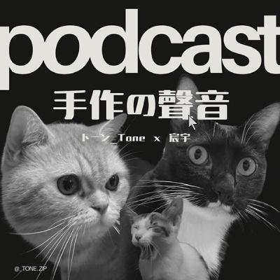 EP.13_外國北漂來的小廢物達人 feat.家弘JOE