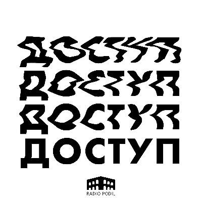 Епізод нуль: початок