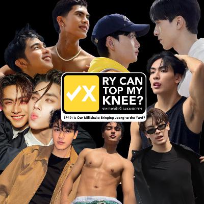 Is Our Milkshake Bringing Joong to the Yard?