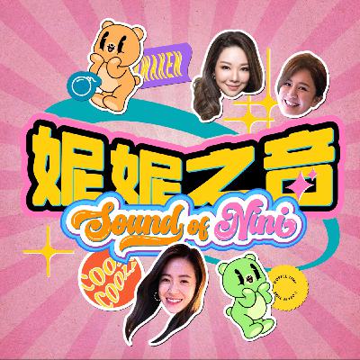 EP11 ft.早婚代表 Pei & 喬 | 雖然媽媽說不要太早結婚