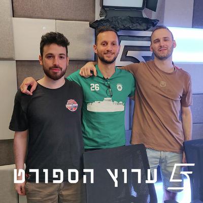 הכנה מלאה לפיינל פור