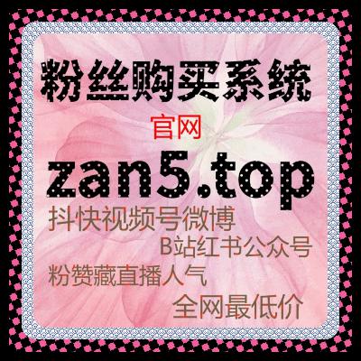抖音买粉：如何通过购买粉丝提升抖音账号的流量和曝光提高社交证明？