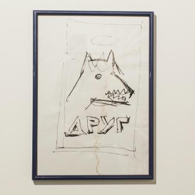 29. Друг, (Андрей Гнездилов) 29. Друг, (Андрей Гнездилов)