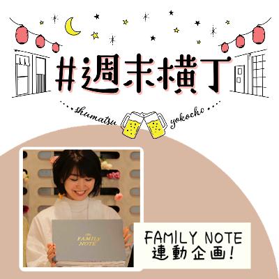 スペシャル企画「みんなの “伝えそびれた ありがとう”」 スペシャル企画「みんなの “伝えそびれた ありがとう”」