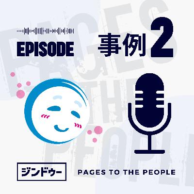 ユーザー事例#2 Webサイト作りのヒントが詰まった瀬戸内デニムのオーダーカーテン公式サイト