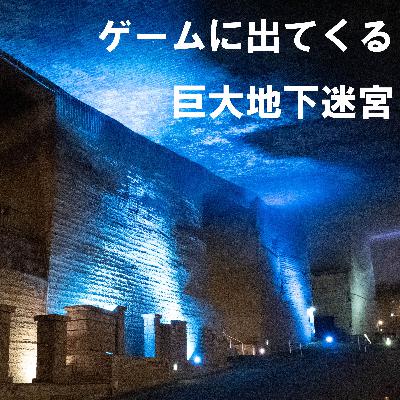 64. 「石の街 宇都宮…餃子じゃなくて？」 ＊栃木県宇都宮市＊