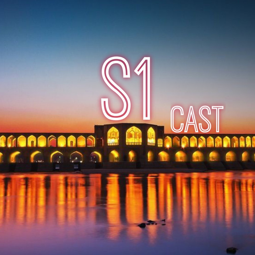 اصوان کست