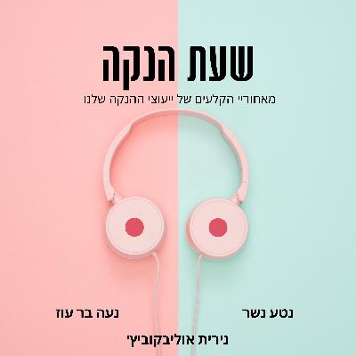הצילו! יש לי גודש