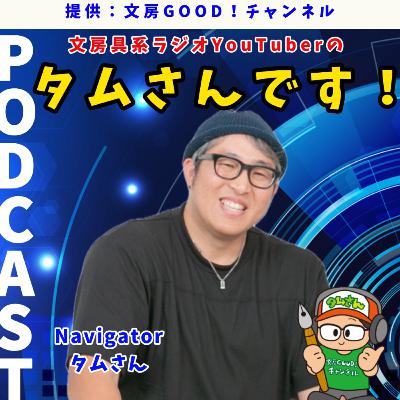 ＃37 【ヴィレッジバンガード本店が閉店？別れの選別に渡す文房具】