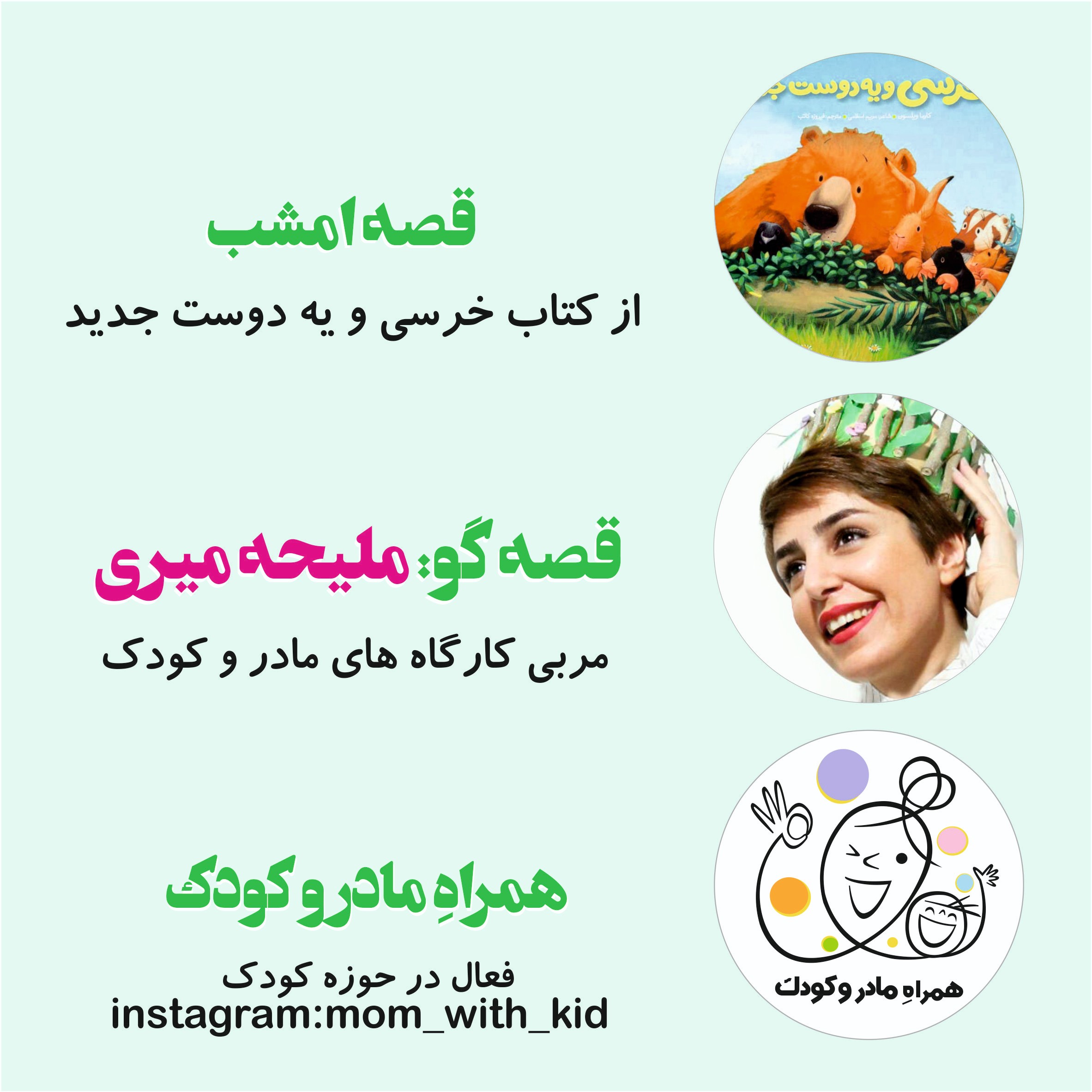 خرسی و یه دوست جدید episode artwork