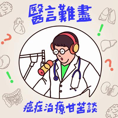 化學治療在胰臟癌重要且多元的應用