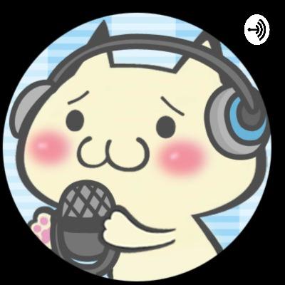 ひらめきラジオ 2020年10月9日放送分