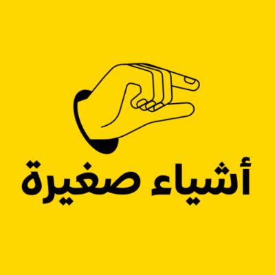 الحلقة الخضراء