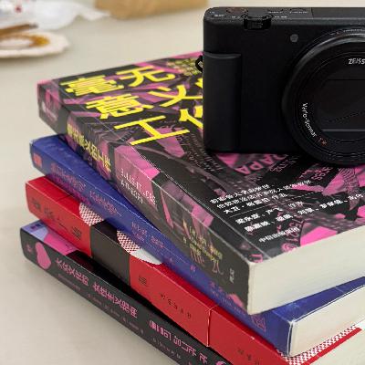 049 读的不是书，是无数个“我”的人生故事