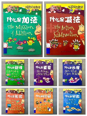 《捣蛋猫爱数学》是怎样的绘本呢？