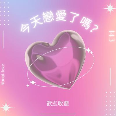 《同居大小事》