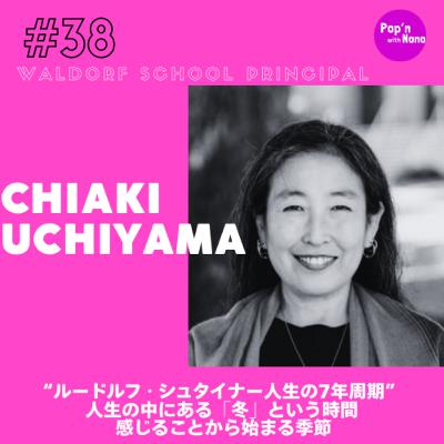 #38“ルードルフ・シュタイナー人生の7年周期” 人生の中にある「冬」という時間 感じることから始まる季節