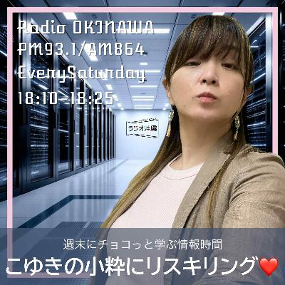 ＡＩ時代の働き方改革とリスキリング