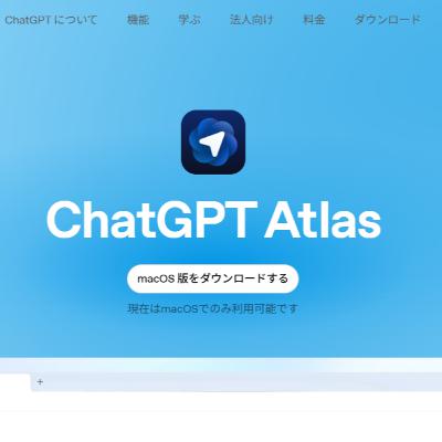 #416 OpenAIが提供するAI搭載型Webブラウザ「Atlas」 #416 OpenAIが提供するAI搭載型Webブラウザ「Atlas」