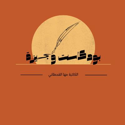 لمَ لا تعد الكتابة وظيفة؟