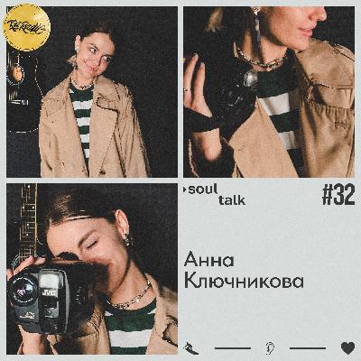 RA RADIO - SOUL TALK #32 АННА КЛЮЧНИКОВА