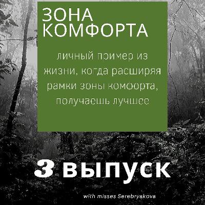 Выпуск 3 Выпуск 3