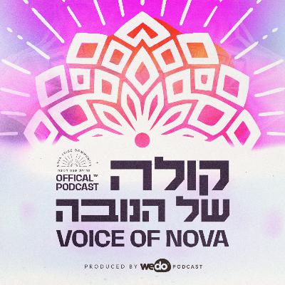 פרק 5: דניאלה דור ״סופו של עידן - תחילתו של דור״