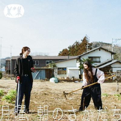 みんなが“自分ファースト”でいられたら haru.×中村暁野【#04】