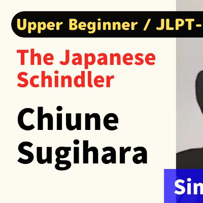 #71 Japan’s Schindler Chiune Sugihara // Upper Beginner Japanese Listening