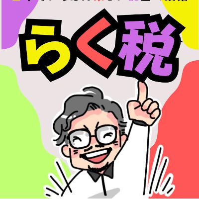 開業するなら最低限学ぶべきこと！