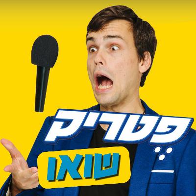 גלי גבעון- הדבר הכי רוק בפופ
