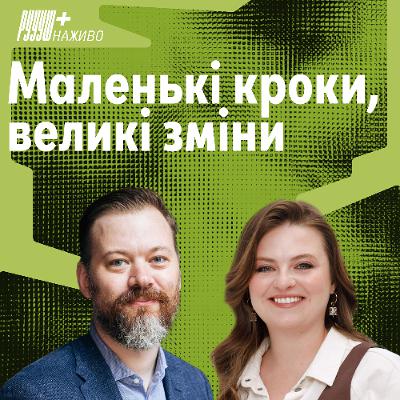 Революції не працюють в організаціях. Анастасія Туманова про поступові зміни в командах.