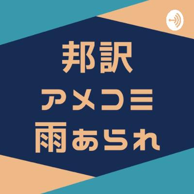 #197 バットマン:梟の法廷 バットマン（THE NEW 52 !）