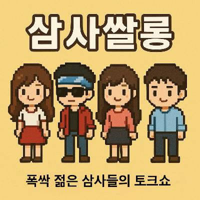 14화 - 가장 그리운 것, 그 시절 물가