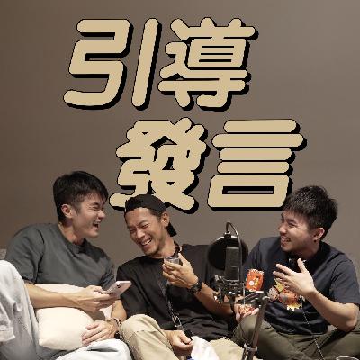 EP35|我現在就要爆炸!發瘋是溝通最佳解方?水逆來襲大家不吐不快!|feat. 官官律師 EP35|我現在就要爆炸!發瘋是溝通最佳解方?水逆來襲大家不吐不快!|feat. 官官律師