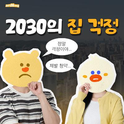 이제는 청약만이 살 길 이제는 청약만이 살 길