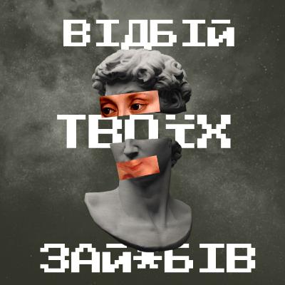 #18 Логіка вийшла з чату