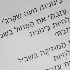 להיות כוכב (או לפחות ירח)