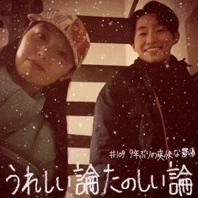 #109「9年ぶりの爽快な鬱憤」