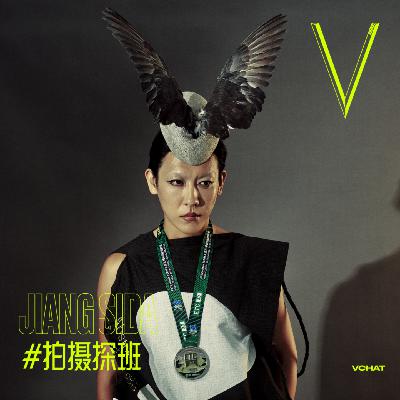 V. 40 | 30岁以后,姜思达“清醒地变差”#拍摄探班 V. 40 | 30岁以后,姜思达“清醒地变差”#拍摄探班