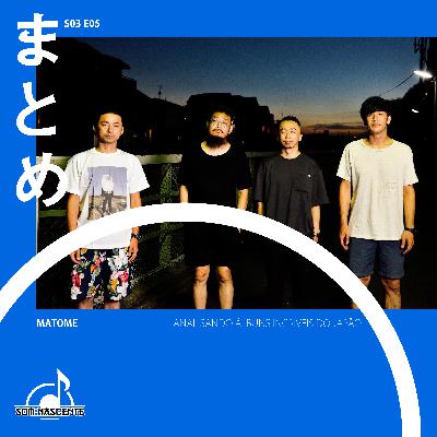 S03E05 | quake and brook – the band apart S03E05 | quake and brook – the band apart