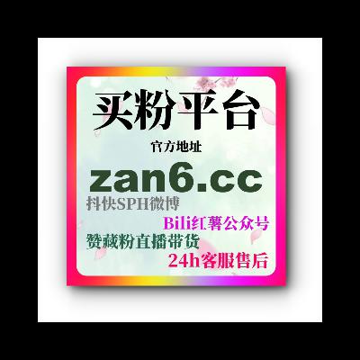 微信视频号如何通过投流广告和刷流量工具快速提升视频粉丝数量？
