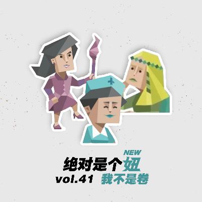 她们说的自律，是 J 人游戏，P 人的地狱