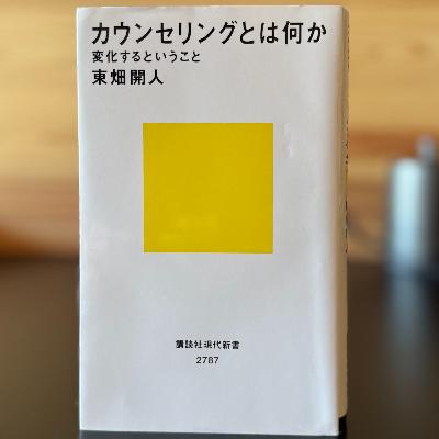 心はいつも“あとがき”を求めてる。変化というトンネルを抜けて