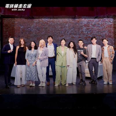 #165 年會短篇 心得 - 400 人在自律/自由/自愛主題一起自我成長，做最好的自己，更好的『我們』