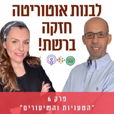 להיראות כמו כולם בשוק תחרותי || פרק 6 להיראות כמו כולם בשוק תחרותי || פרק 6