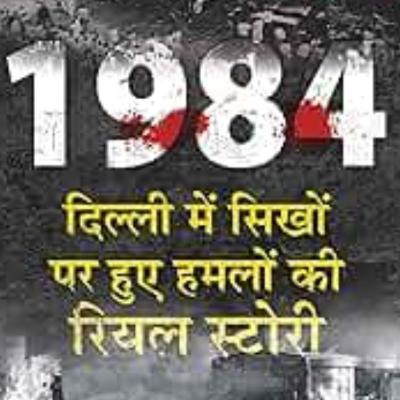 1984 Delhi Sikh Riots 1984 Delhi Sikh Riots