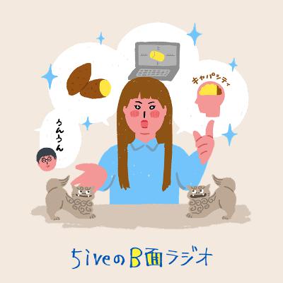 #21　入社2年目のエンジニア仲村渠の「仕事」「喜び」「苦悩」そして「焼き芋」