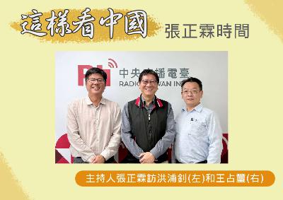 【張正霖時間】中共大刀一揮 撂倒媒體巨人黎智英的省思